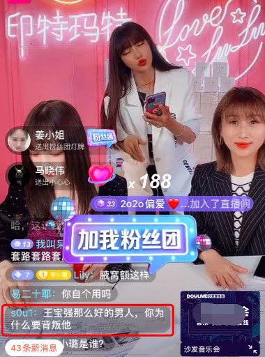 娱乐吃瓜直播卖货直播间,娱乐吃瓜直播间,趣味购物两不误