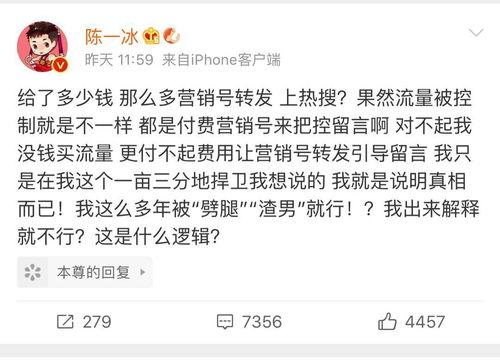 营销号吃瓜娱乐圈