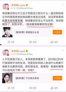 娱乐吃瓜君戏精,揭秘娱乐圈戏精们的幕后故事